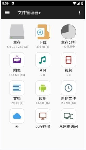文件管理器+APP(手机文件管理工具)v3.5.6修改版-黑马创业网