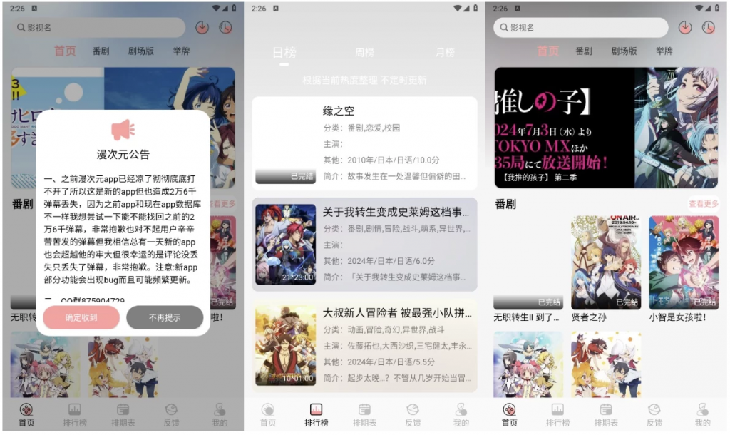 TrAniv9.9.9解锁去广告-黑马创业网