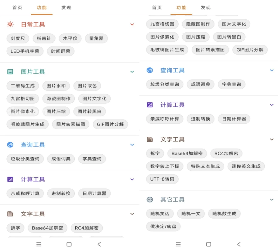 TO工具箱助手v1.1.2解锁去广告-黑马创业网