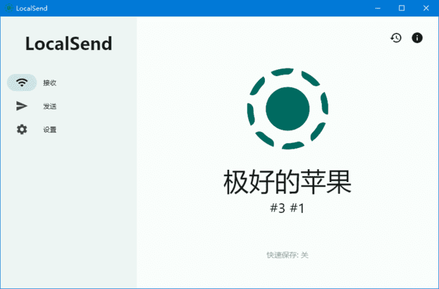 LocalSend(文件夹传输软件)v1.17.0中文绿色版-黑马创业网