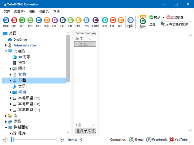 CoolUtilsTotalHTMLConverterv5.1.0.308多语便携版-黑马创业网