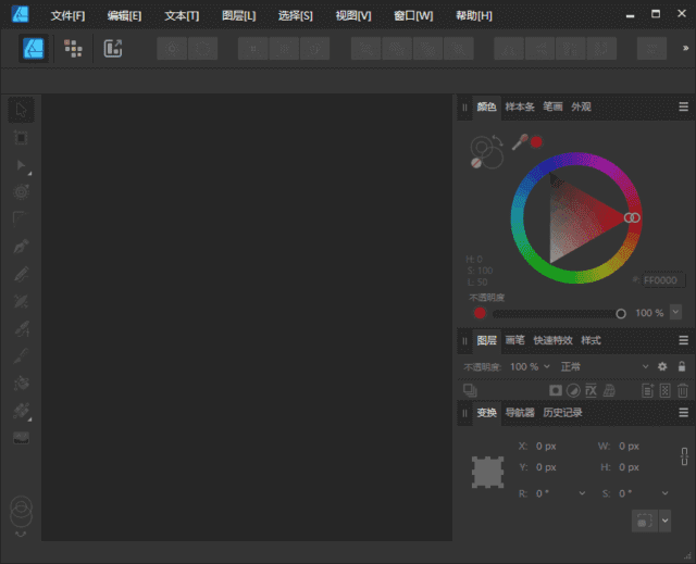 AffinityDesigner(图形设计软件)v2.6.0.3134多语便携版-黑马创业网