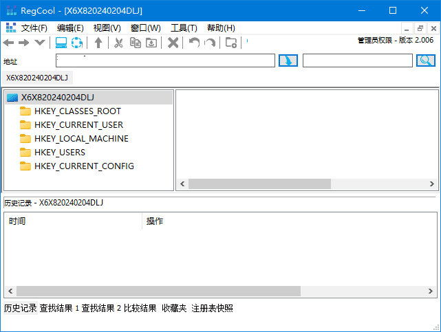 RegCool(注册表编辑工具)v2.031多语便携版-黑马创业网