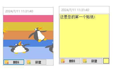 VovStickyNotes(桌面便利贴小工具)v9.5多语便携版-黑马创业网