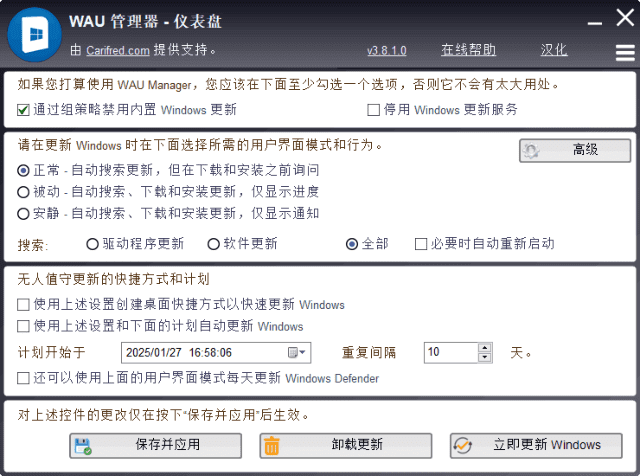 WAUManager(Windows自动更新管理器)v3.8.2.0汉化绿色版-黑马创业网