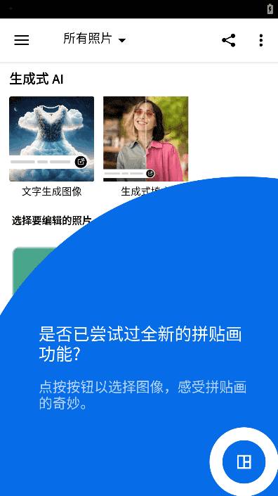 PhotoshopExpress(安卓PS高级版)v17.6.4b1982破解版-黑马创业网