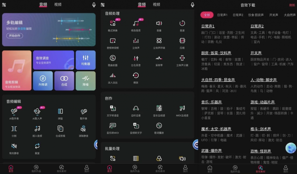 音编美声v8.6.7高级版-黑马创业网