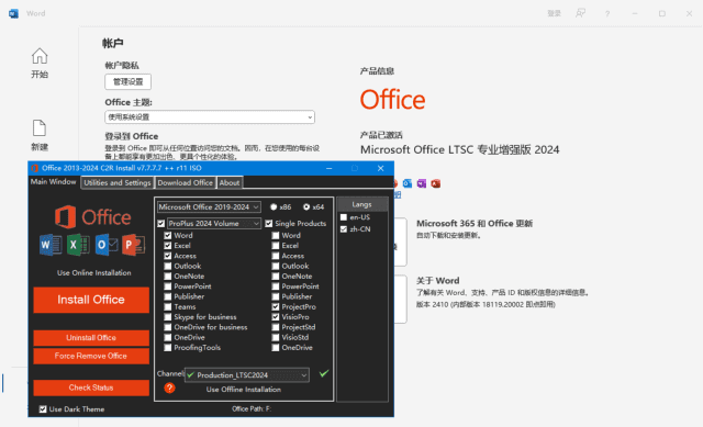 微软OfficeLTSC2024(直装破解版)x64v16.0.18613.2000测试版-黑马创业网