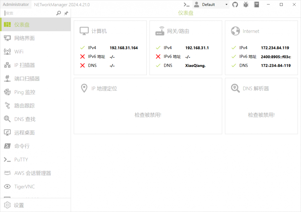 开源网络管理与故障排除工具|NETworkManager（2025.1.18.0）-黑马创业网