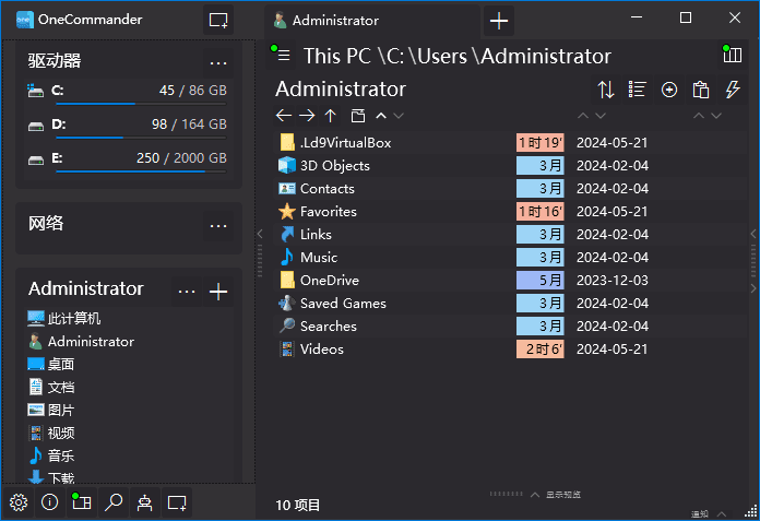 OneCommander(文件管理器)Prov3.95.7.0中文绿色版-黑马创业网