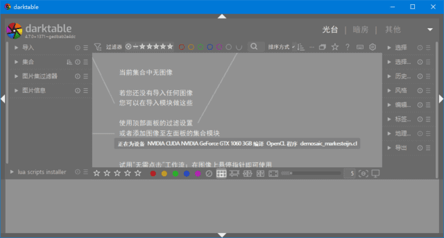 Darktable(免费开源RAW图像处理工具)v5.0.1-黑马创业网
