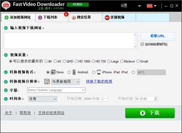 FastVideoDownloader(视频下载器)v4.0.0.71多语便携版-黑马创业网