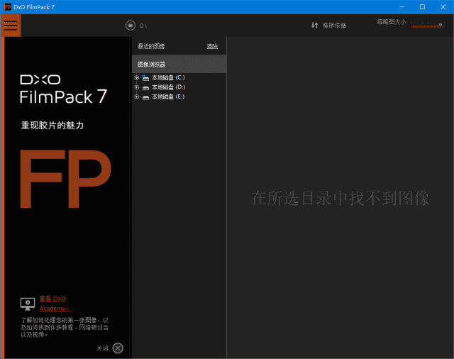 DxOFilmPack(胶片渲染效果软件)v7.12.1.2多语便携版-黑马创业网