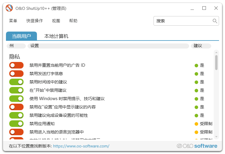 O&OShutUp10(Win10隐私工具)v1.9.1444多语便携版-黑马创业网
