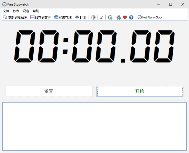 FreeStopwatch(免费计时器软件)v5.2.0多语便携版-黑马创业网