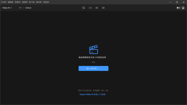 TopazVideoAI(专业视频处理软件)v6.0.3汉化便携版&安装版-黑马创业网