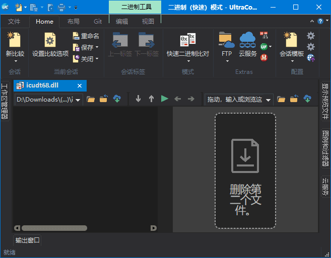 UltraCompare(文件比较工具)Prov24.1.0.5中文绿色版&安装版-黑马创业网