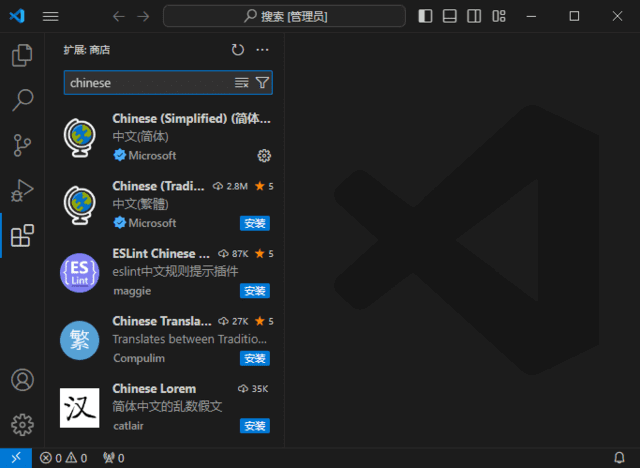 VisualStudioCode(微软免费代码编辑器)v1.97.1-黑马创业网