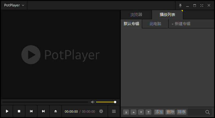 PotPlayer250207(1.7.22446)去广告增强绿色版-黑马创业网