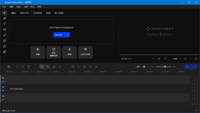 MovaviVideoEditor(视频编辑软件)v25.3.0多语便携版-黑马创业网