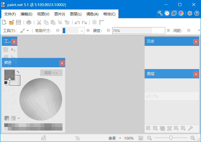 Paint.NET(图像和照片处理软件)v5.1.3多语便携版-黑马创业网