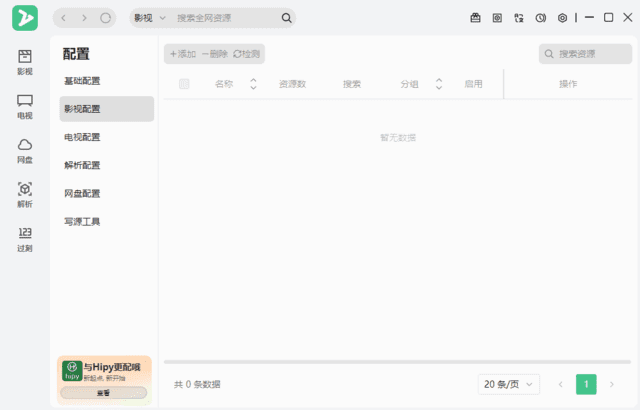 ZY-Player在线视频聚合播放器v3.3.10中文免费版-黑马创业网