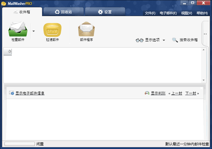 MailWasherPro(垃圾邮件过滤软件)v7.15.25多语便携版-黑马创业网