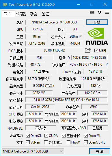 GPU-Z(专业显卡检测工具)v2.62.0汉化绿色版-黑马创业网
