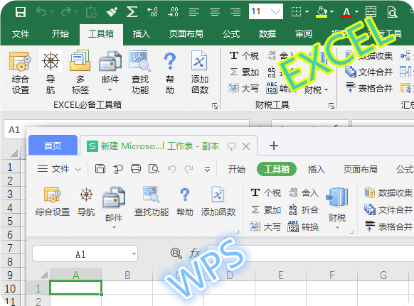 EXCEL必备工具箱(Excel高效工具软件)v18.80免费版-黑马创业网