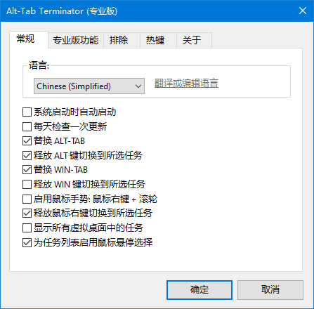 NTWindAlt-TabTerminator(系统任务切换工具)v6.5多语便携版-黑马创业网