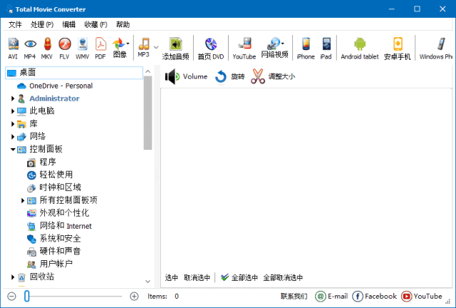 CoolUtilsTotalMovieConverter(视频转换软件)v4.1.0.66多语便携版-黑马创业网