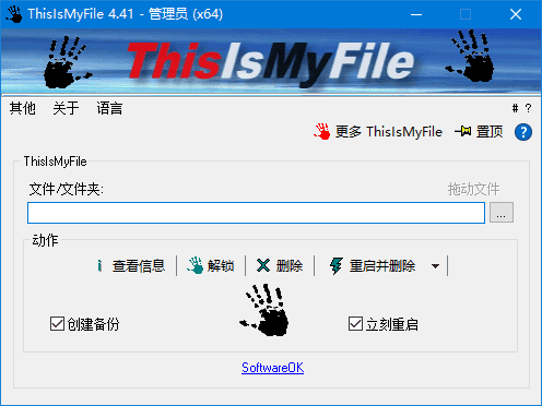 ThisIsMyFile(文件解锁工具)v4.41中文绿色版-黑马创业网