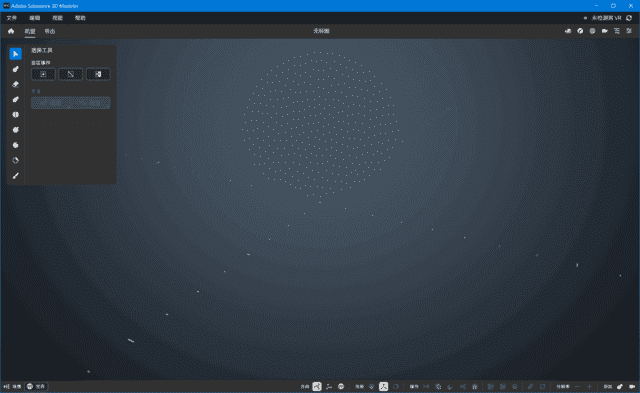 AdobeSubstance3DModeler(简称Md破解版)v1.19.0直装破解版-黑马创业网