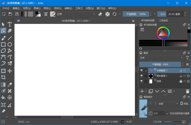 Krita(免费开源专业绘画软件)v5.2.9多语便携版-黑马创业网