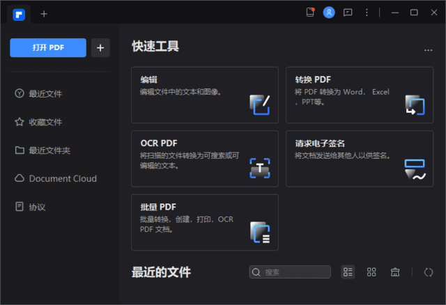 PDFelement(万兴PDF专家破解版)v11.4.5.3307中文直装版-黑马创业网