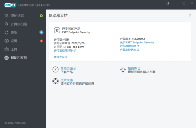ESETEndpointSecurityv12.0.2045.0×86&x64特别版-黑马创业网