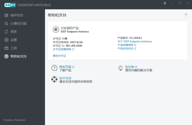ESETEndpointAntivirusv12.0.2045.0×86&x64特别版-黑马创业网