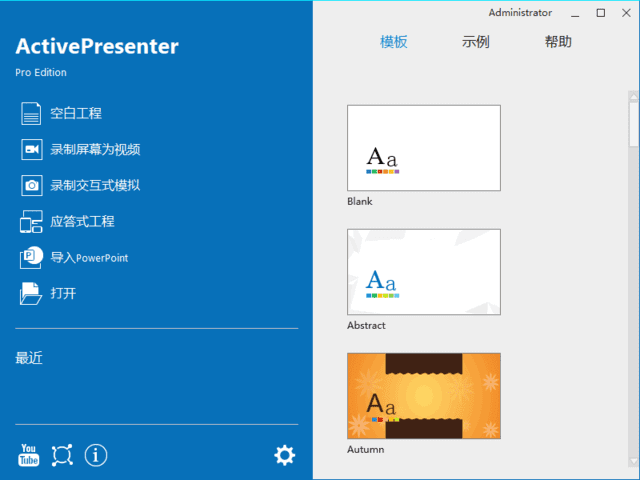 ActivePresenter(屏幕录制软件)Prov9.2.0多语便携版-黑马创业网