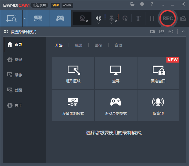 Bandicam班迪录屏(高清录屏软件)v8.1.0.2516多语便携版-黑马创业网