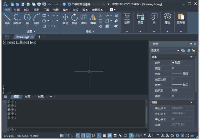 中望CAD2025(专业CAD设计软件)SP1.4简体中文破解版-黑马创业网