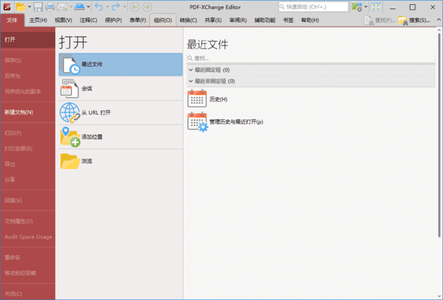PDF-XChangePROv10.5.0.393中文直装版-黑马创业网