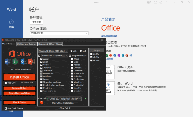 微软OfficeLTSC2021(直装破解版)x86v16.0.14332.2084501月更新版-黑马创业网