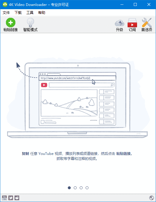 4KVideoDownloader(4K视频下载器)v4.33.5.0172多语便携版-黑马创业网