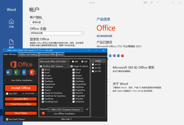 微软Office2016-2024×86(直装破解版)v16.0.18324.2019401月更新版-黑马创业网