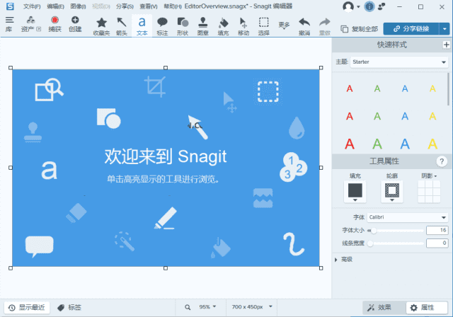 TechSmithSnagit2024(2024.3.1.5417)汉化破解版-黑马创业网