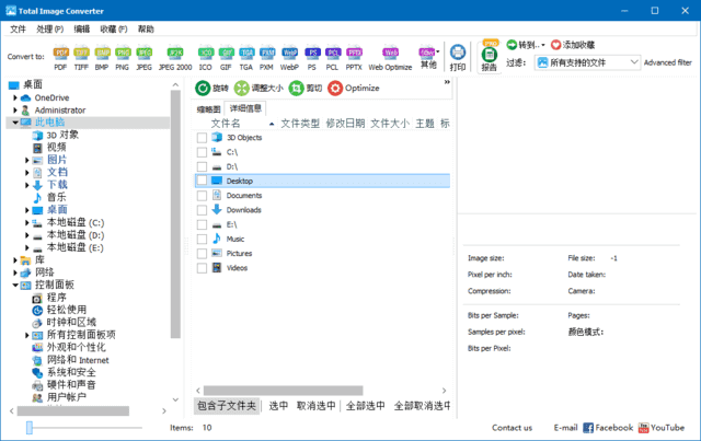 CoolUtilsTotalImageConverter(图像转换工具)v8.2.0.275多语便携版-黑马创业网