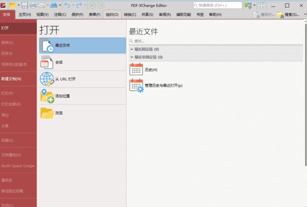 PDF-XChangeEditor(PDF编辑器)Plusv10.4.3.391中文破解版-黑马创业网