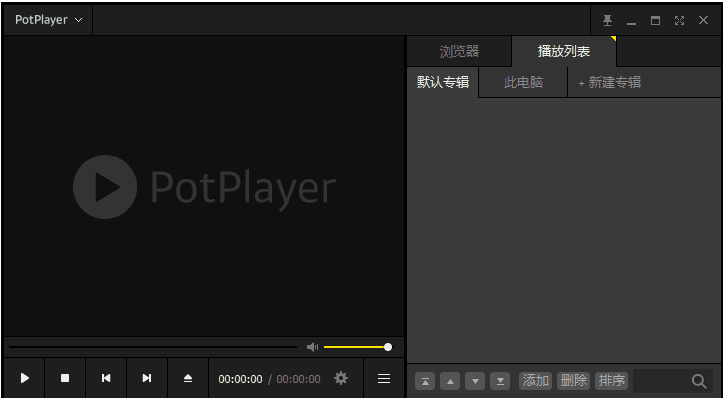 PotPlayer241015(1.7.22347)Stable去广告绿色版-黑马创业网