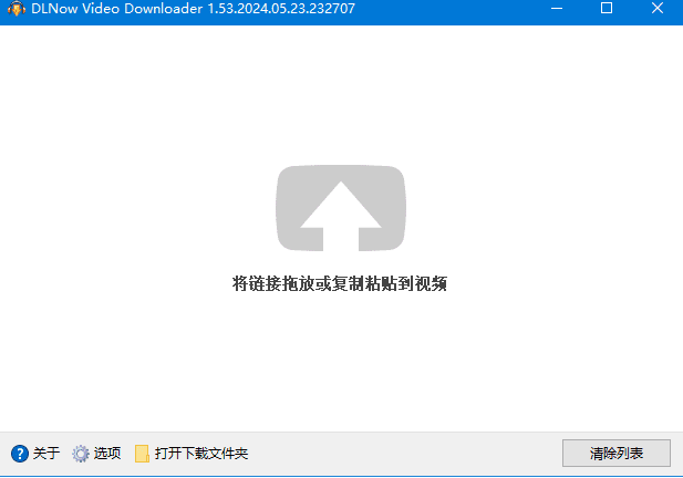 DLNowVideoDownloaderv1.54.2024.10.12多语便携版-黑马创业网