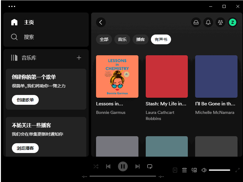 Spotify(正版流媒体音乐平台)v1.2.47.366多语便携版-黑马创业网